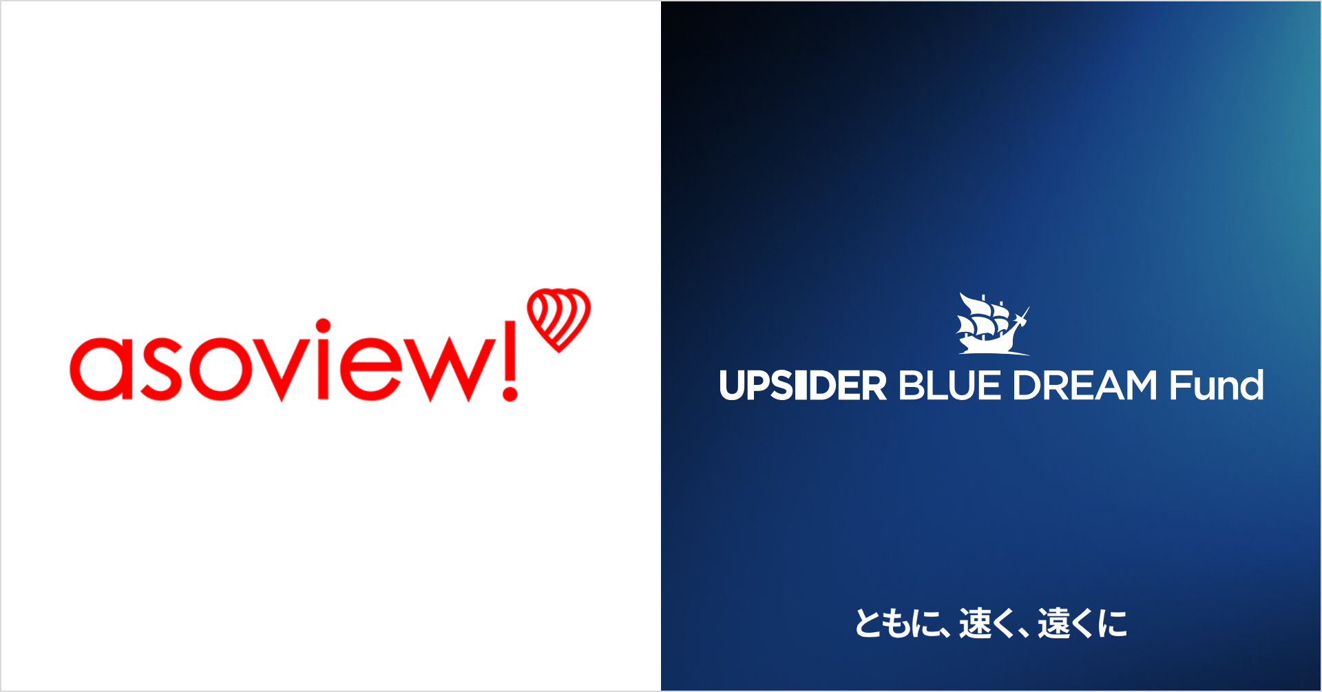 アソビュー株式会社