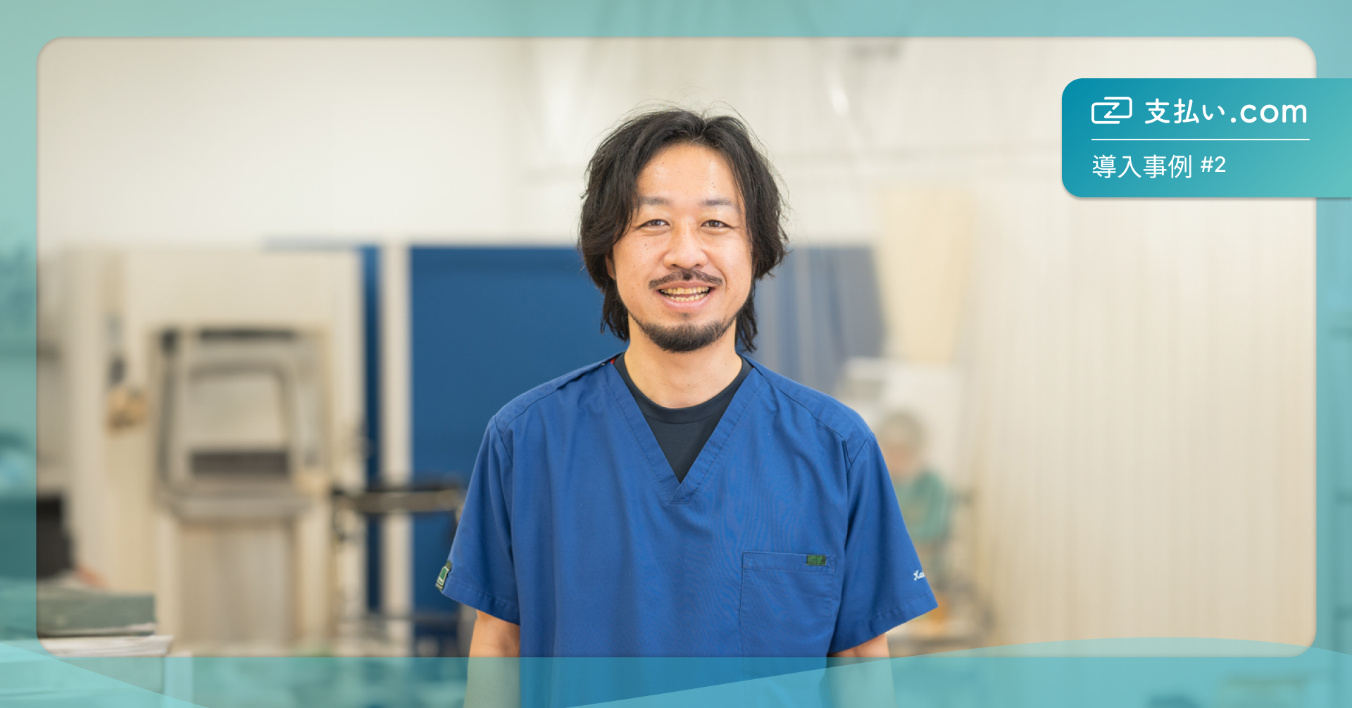 あすな株式会社