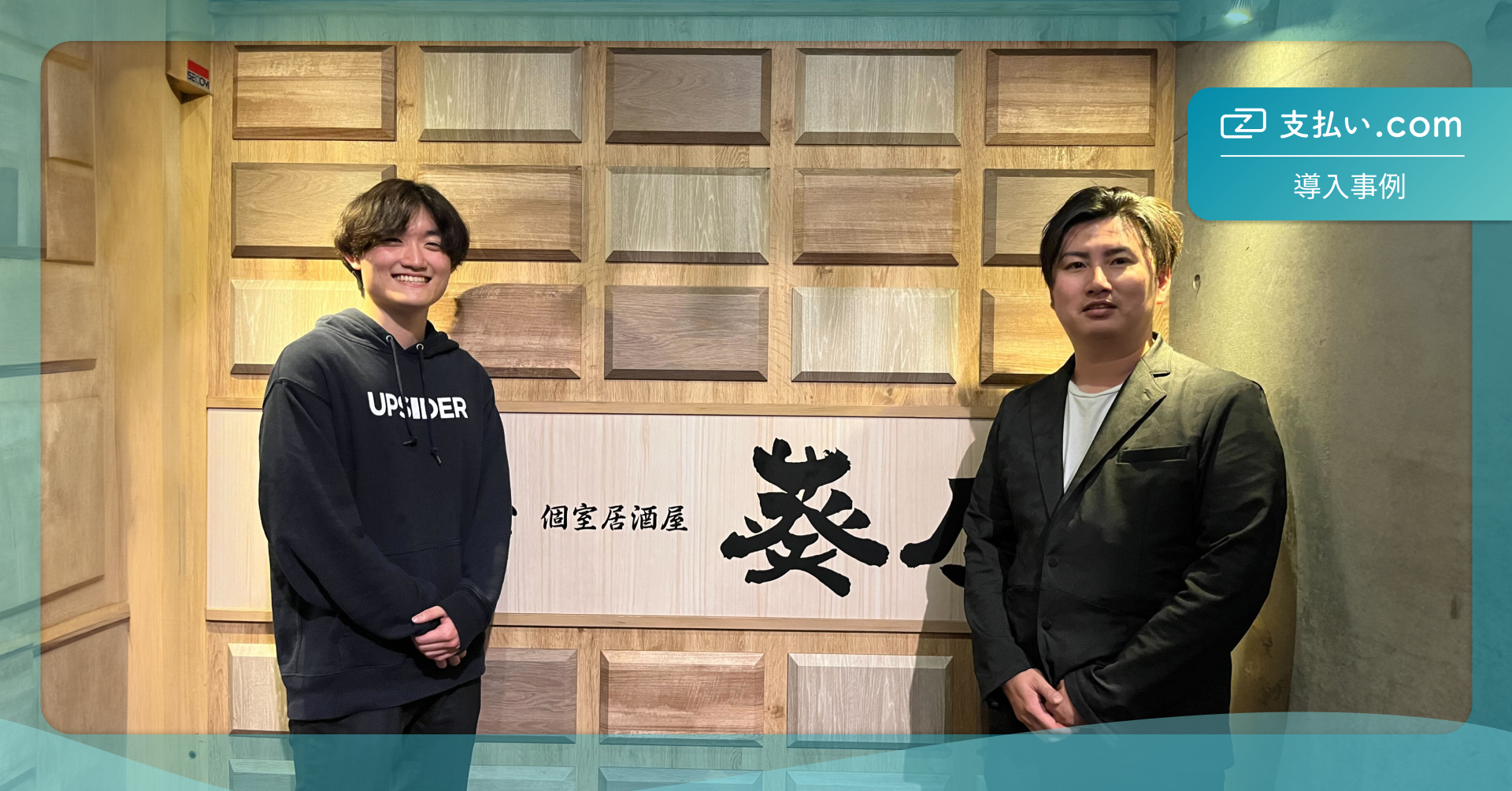 株式会社サンクワーク