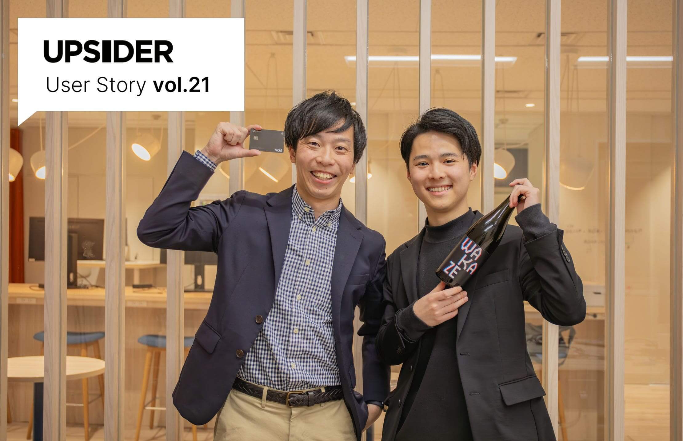 株式会社WAKAZE