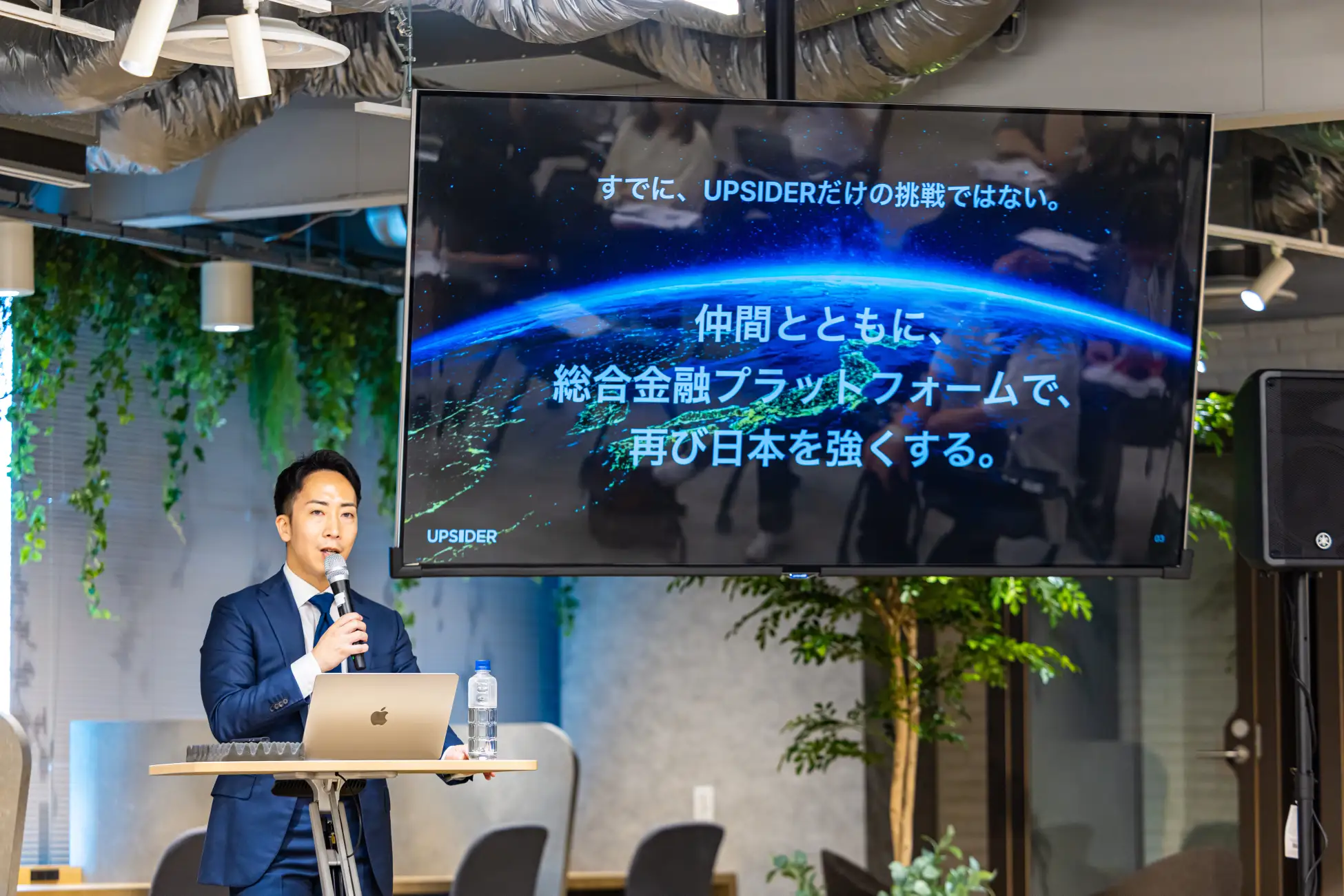 【レポート】株式会社UPSIDER 事業戦略および新規事業発表会