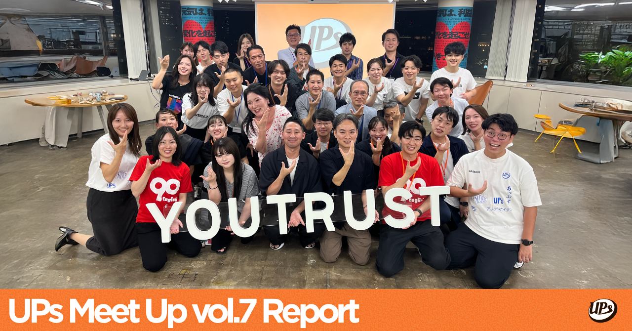 【レポート】UPSIDERユーザーが企画・運営するコミュニティ「UPs」、第7回リアルイベントを開催