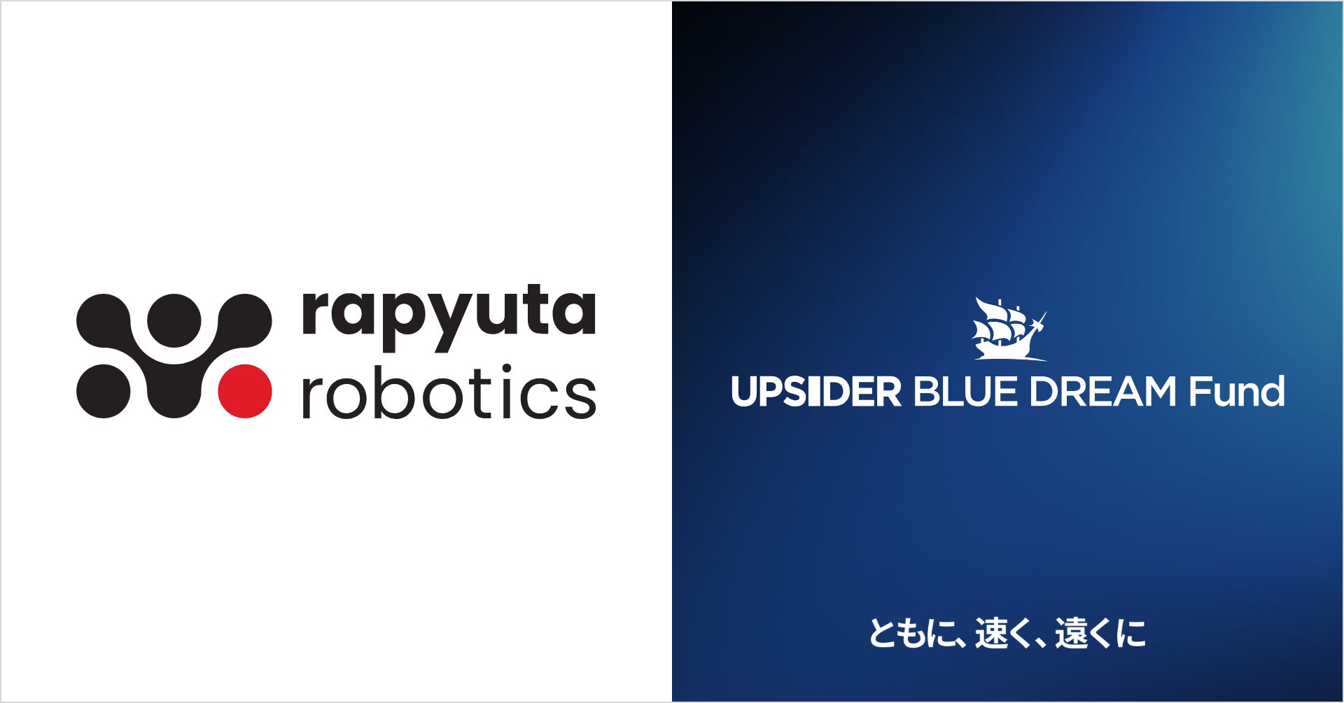 UPSIDER BLUE DREAM Fund、ラピュタロボティクス株式会社に融資を実行